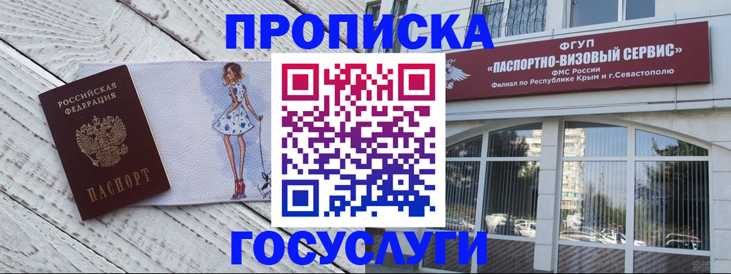 временная регистрация гарантия в Междуреченске