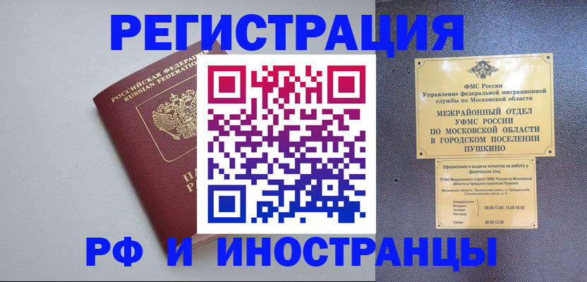 временная прописка в Междуреченске