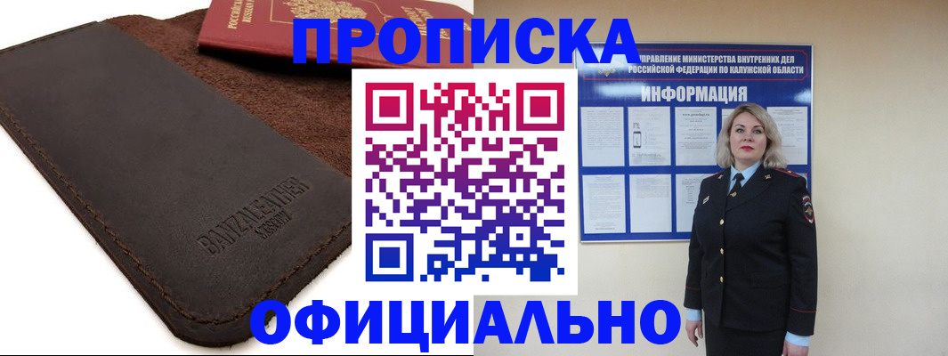 миграционный учет в Междуреченске