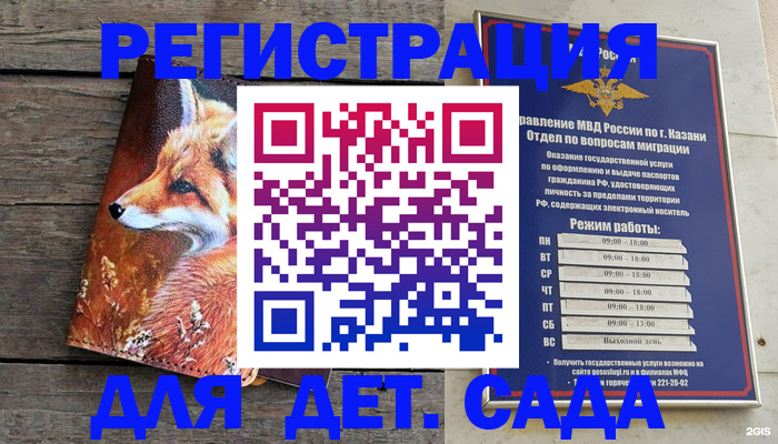 временная регистрация законно в Междуреченске