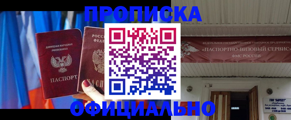 временная регистрация для всех в Междуреченске