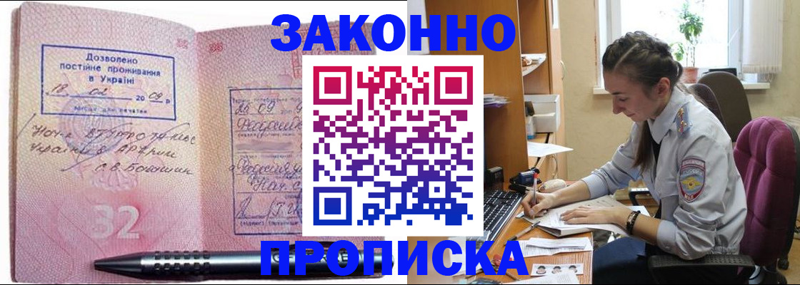 временная регистрация госуслуги в Междуреченске